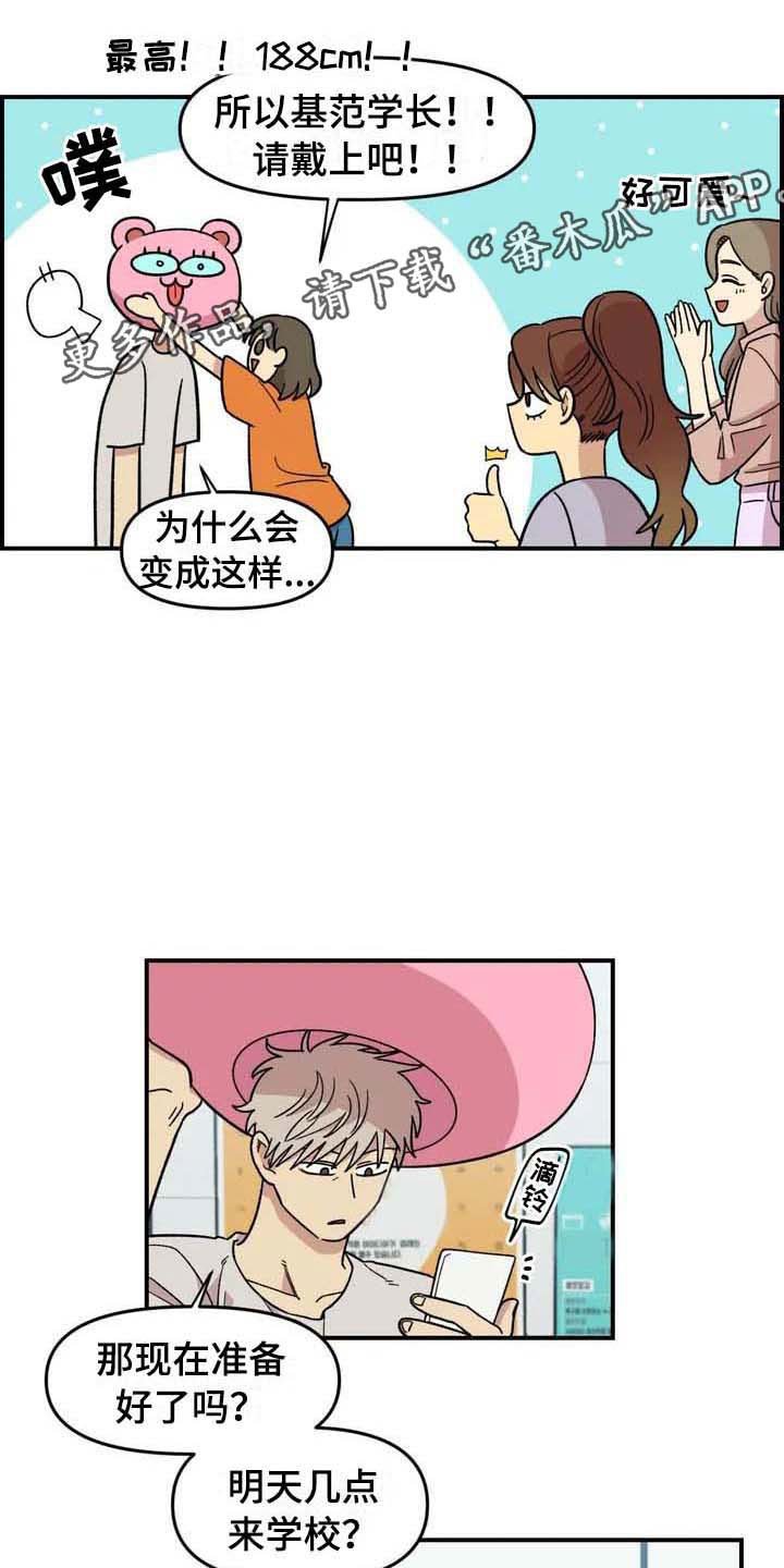第24章：公主抱