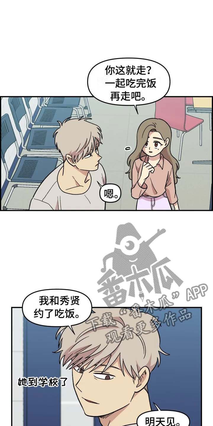第24章：公主抱