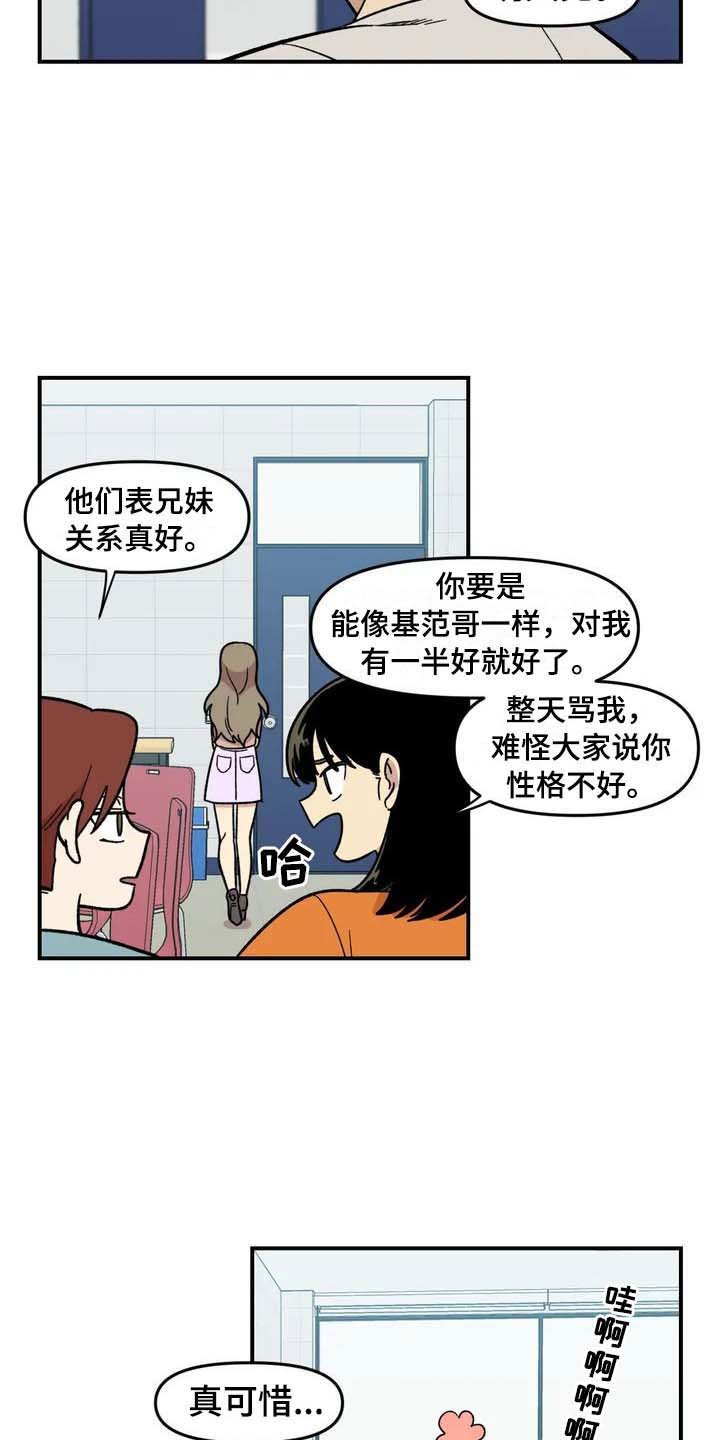 第24章：公主抱