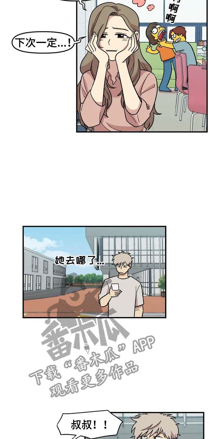 第24章：公主抱