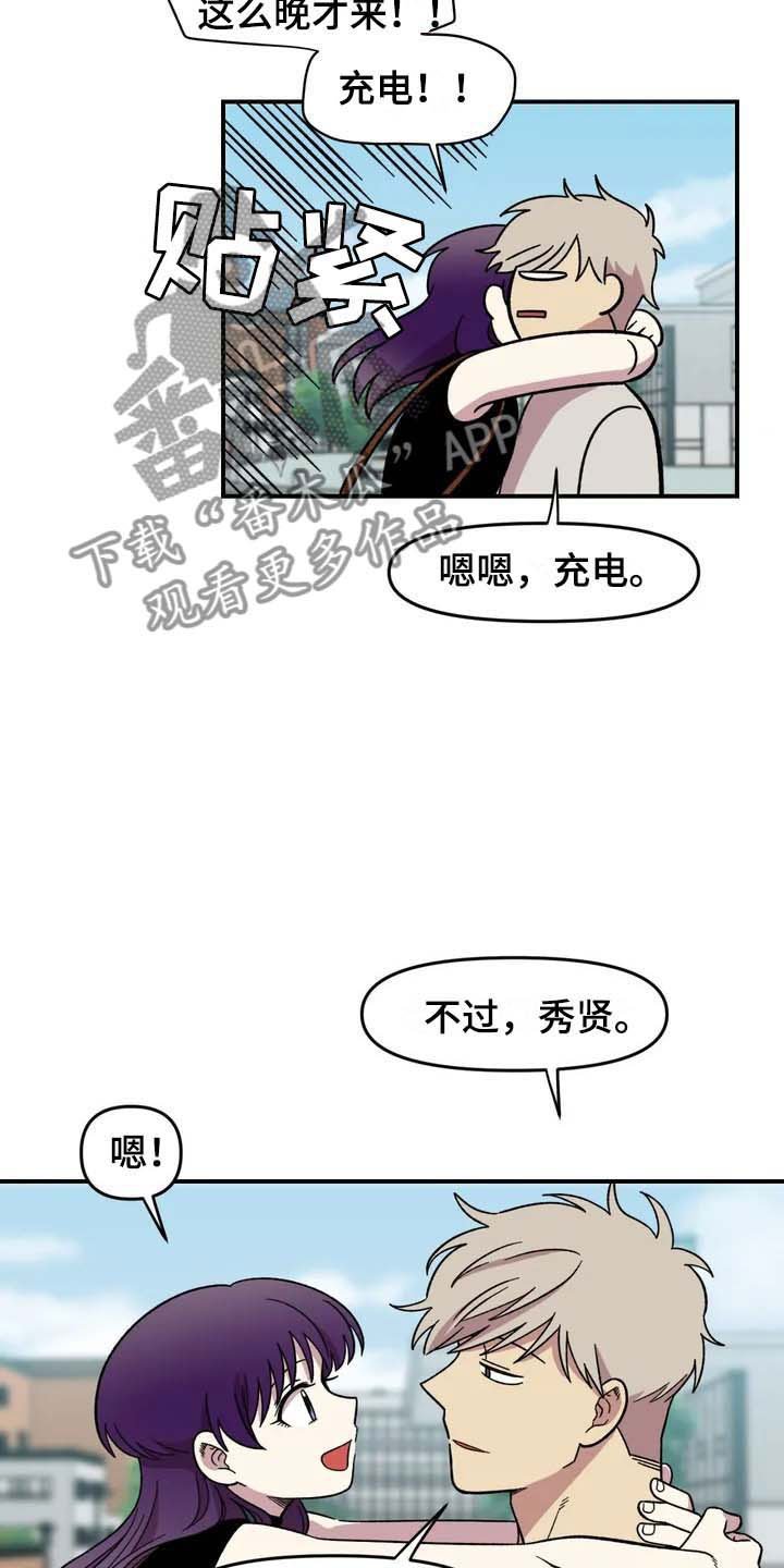 第24章：公主抱
