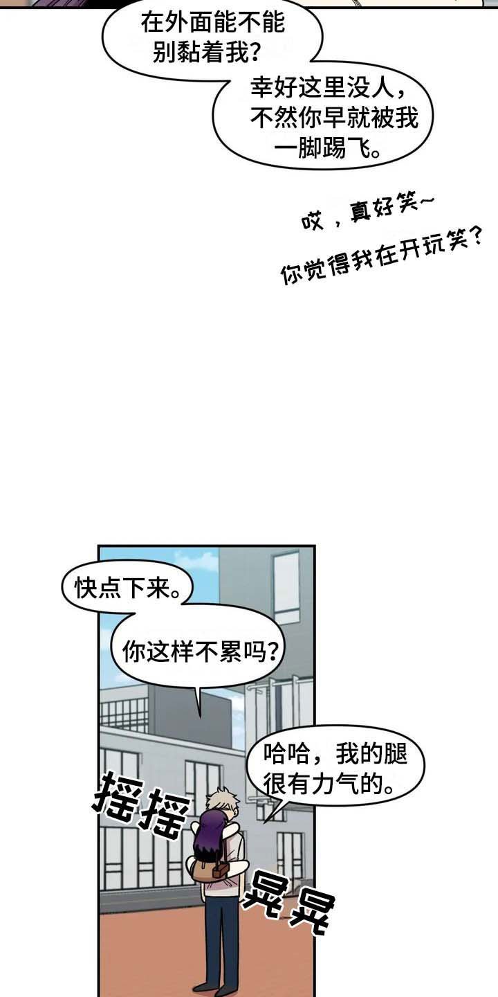 第24章：公主抱