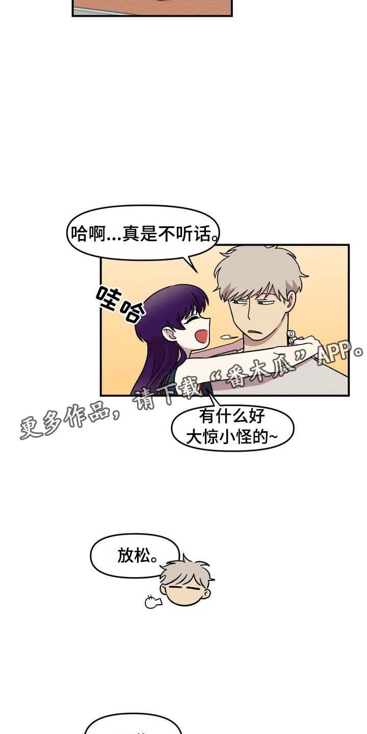 第24章：公主抱