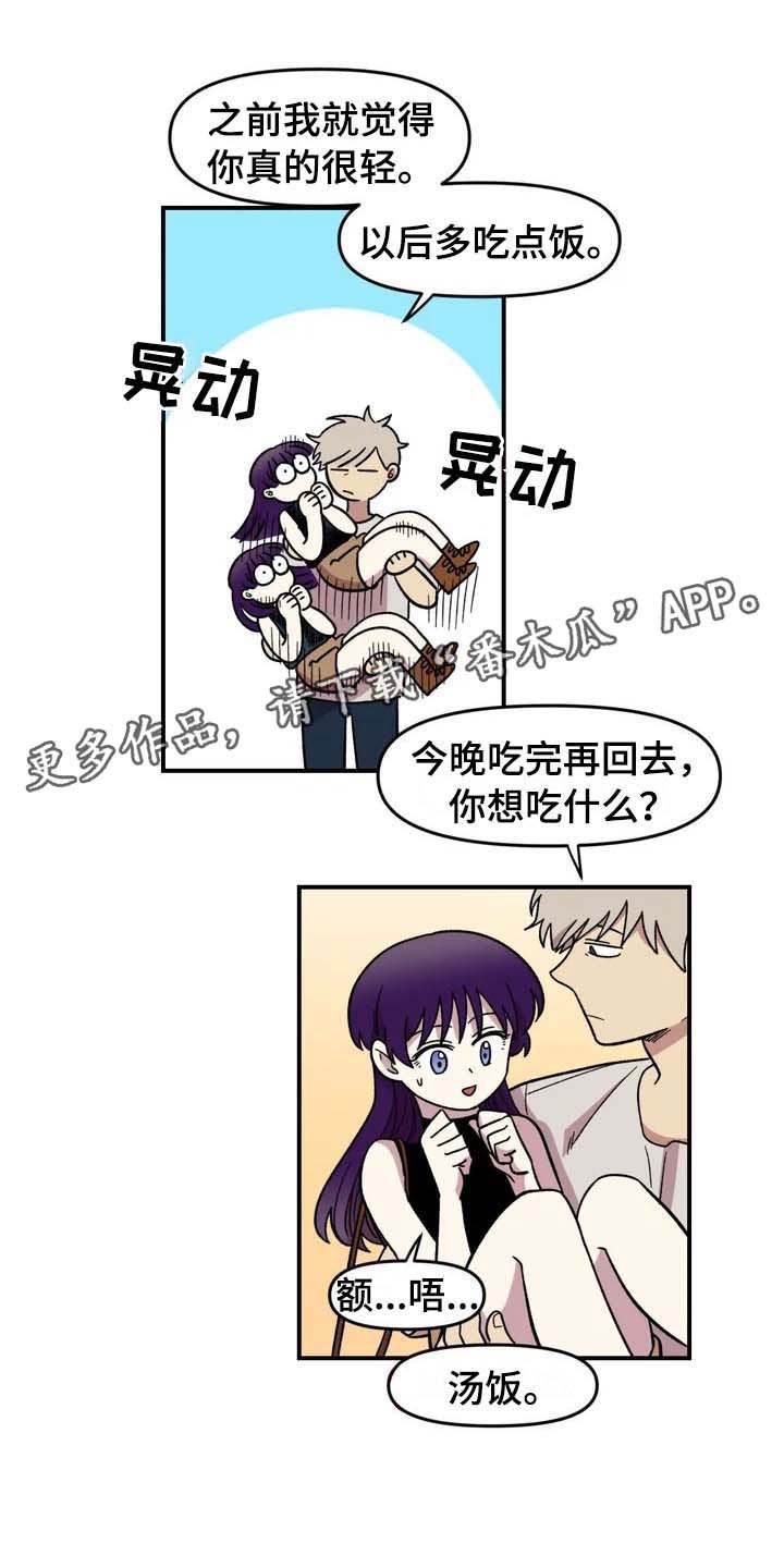 第24章：公主抱