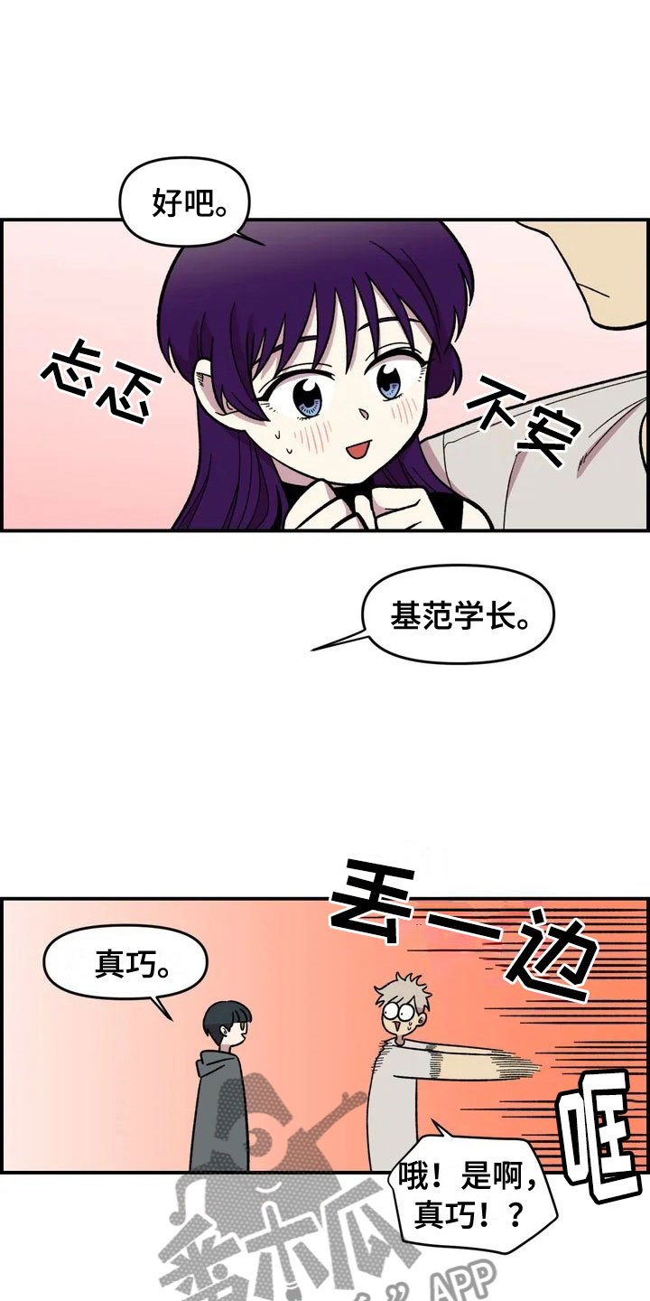第24章：公主抱
