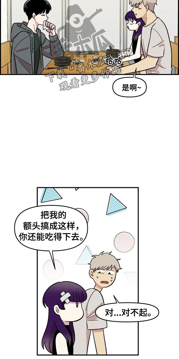 第24章：公主抱