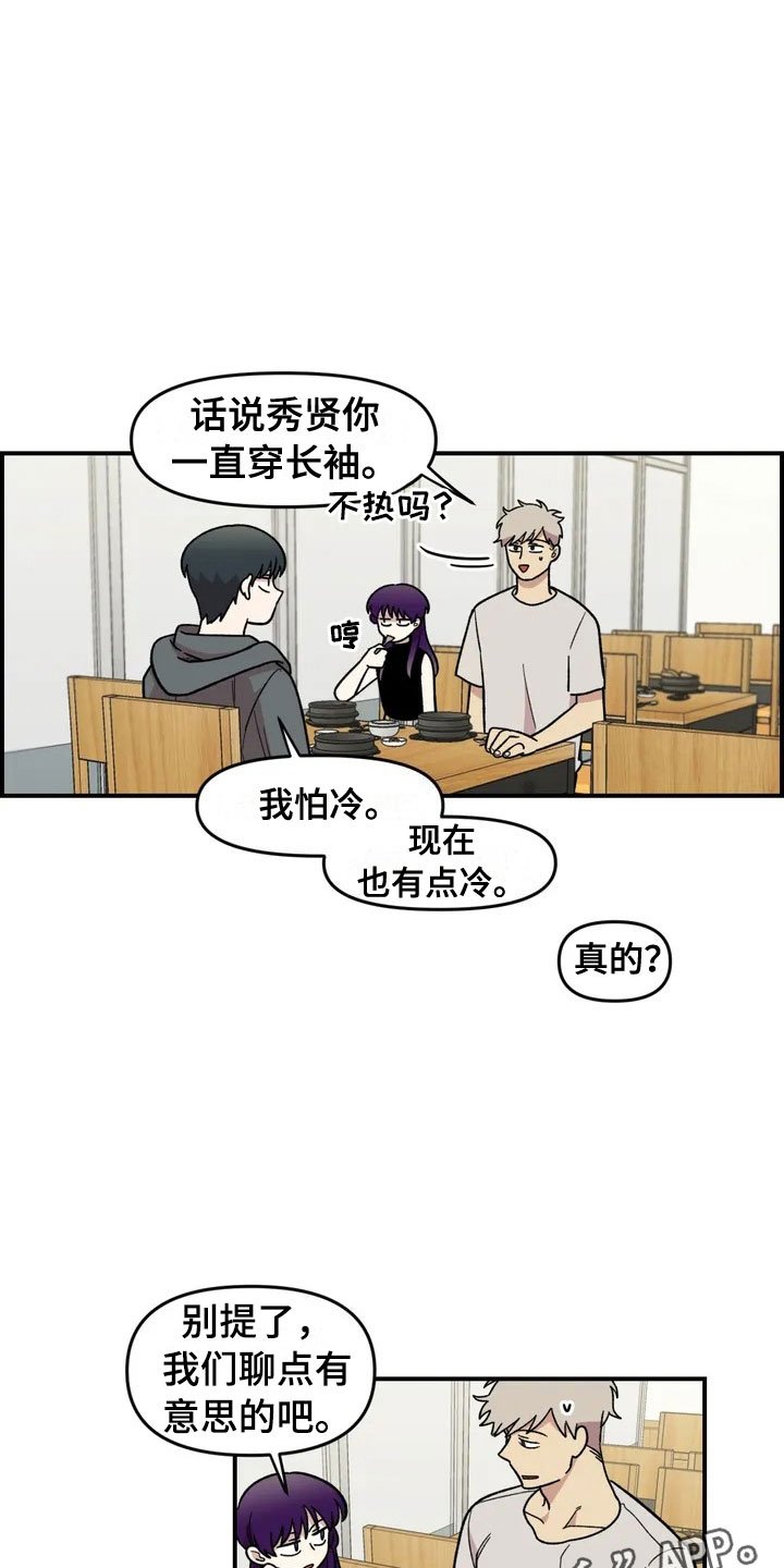 第24章：公主抱