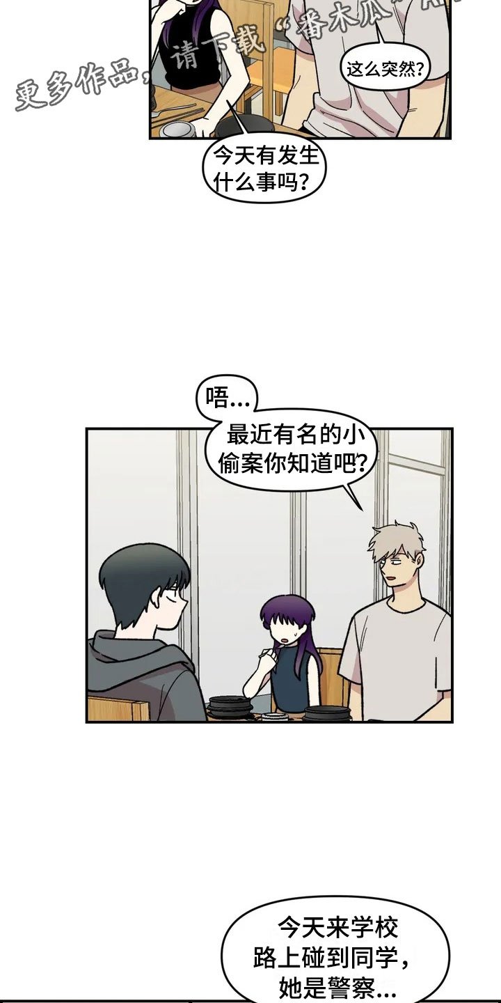 第24章：公主抱