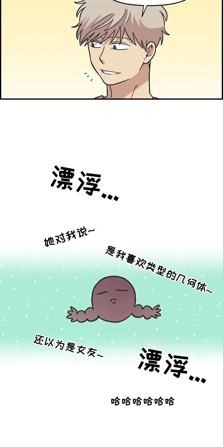 第24章：公主抱