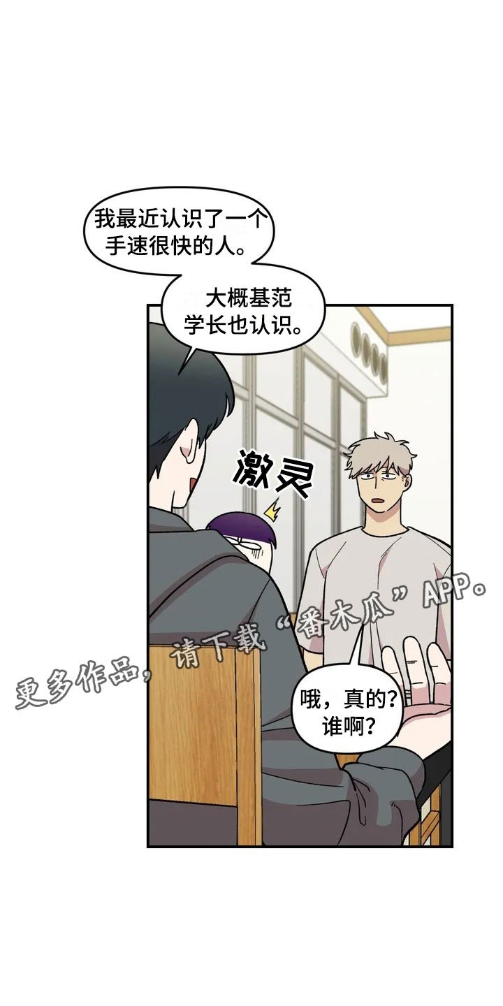 第25章：揭穿