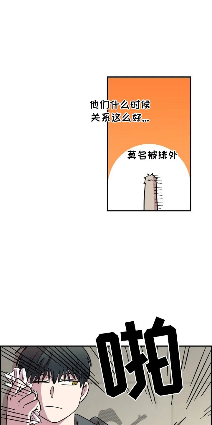 第25章：揭穿