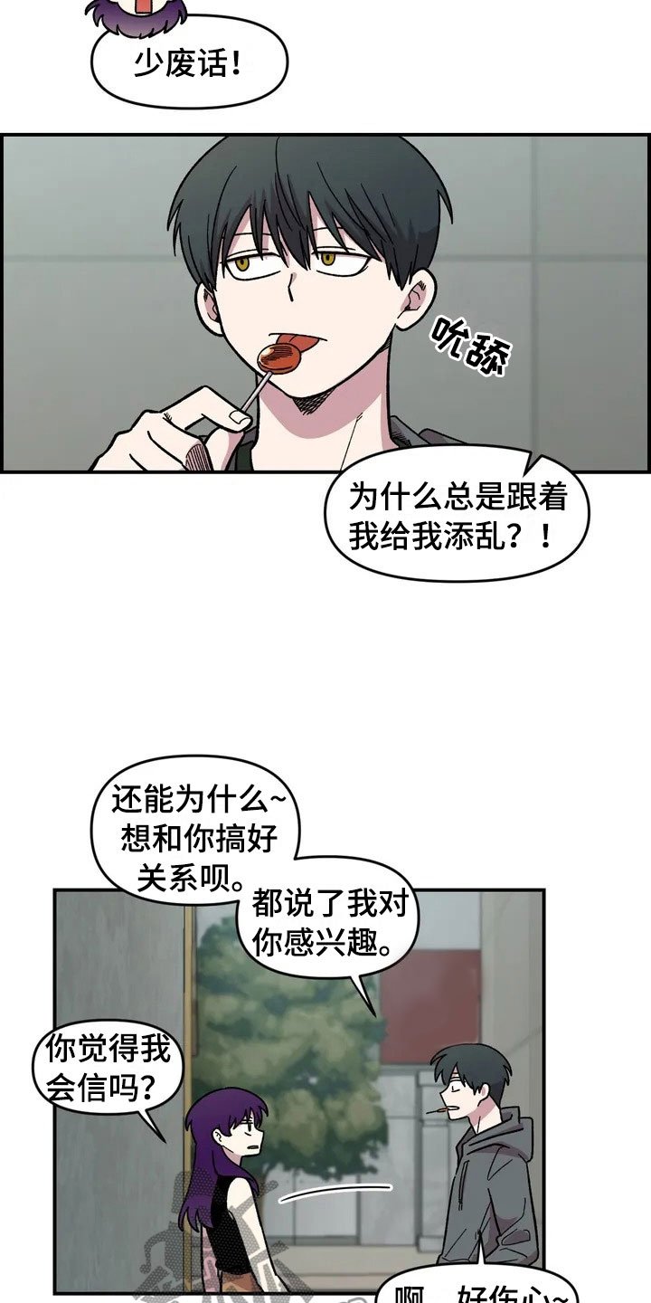 第25章：揭穿
