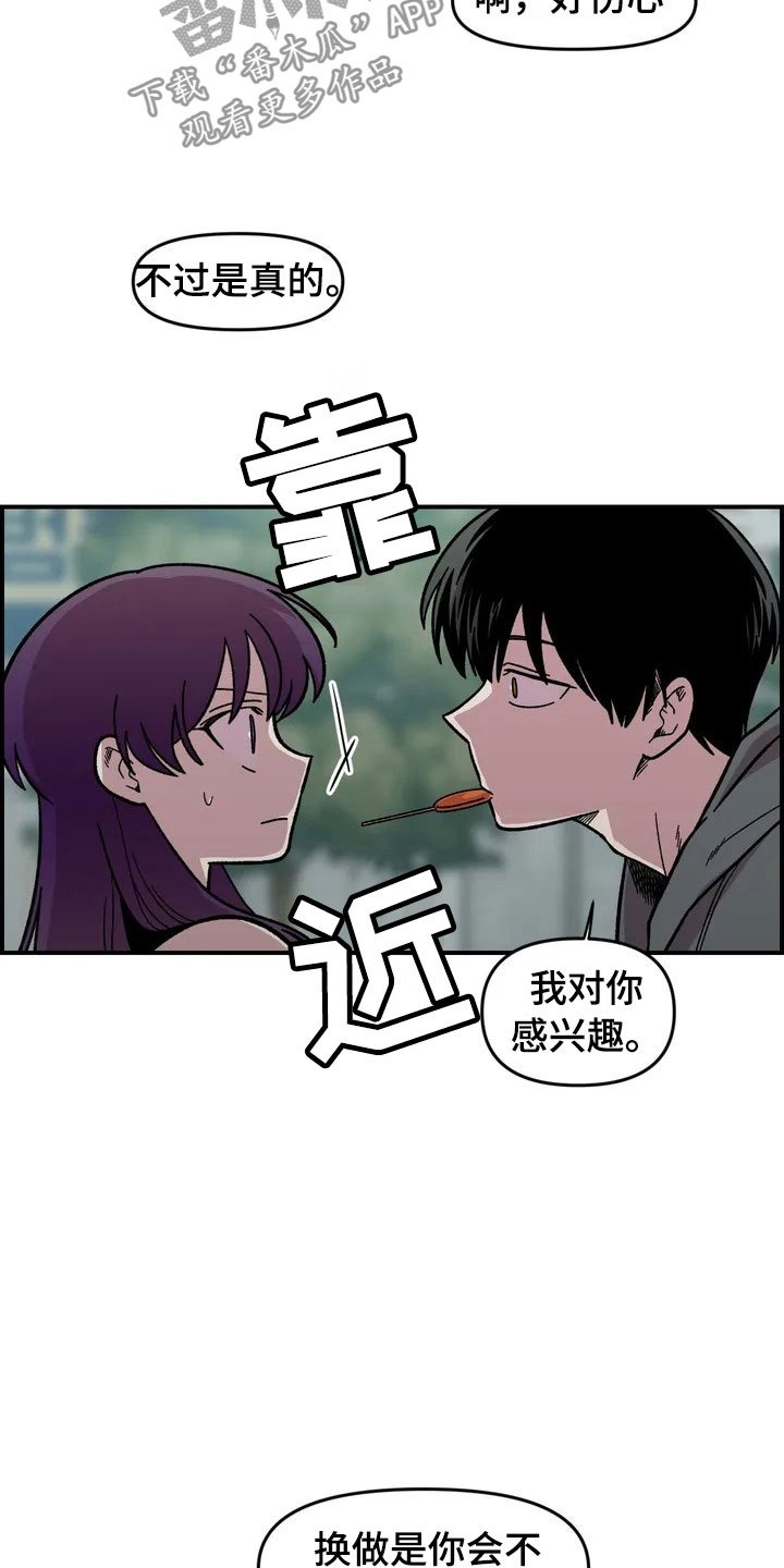 第25章：揭穿