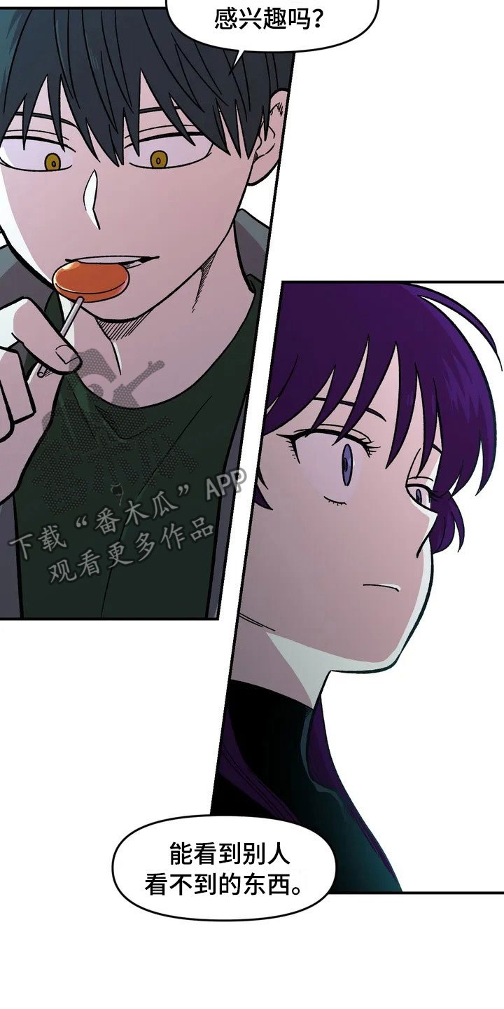 第25章：揭穿