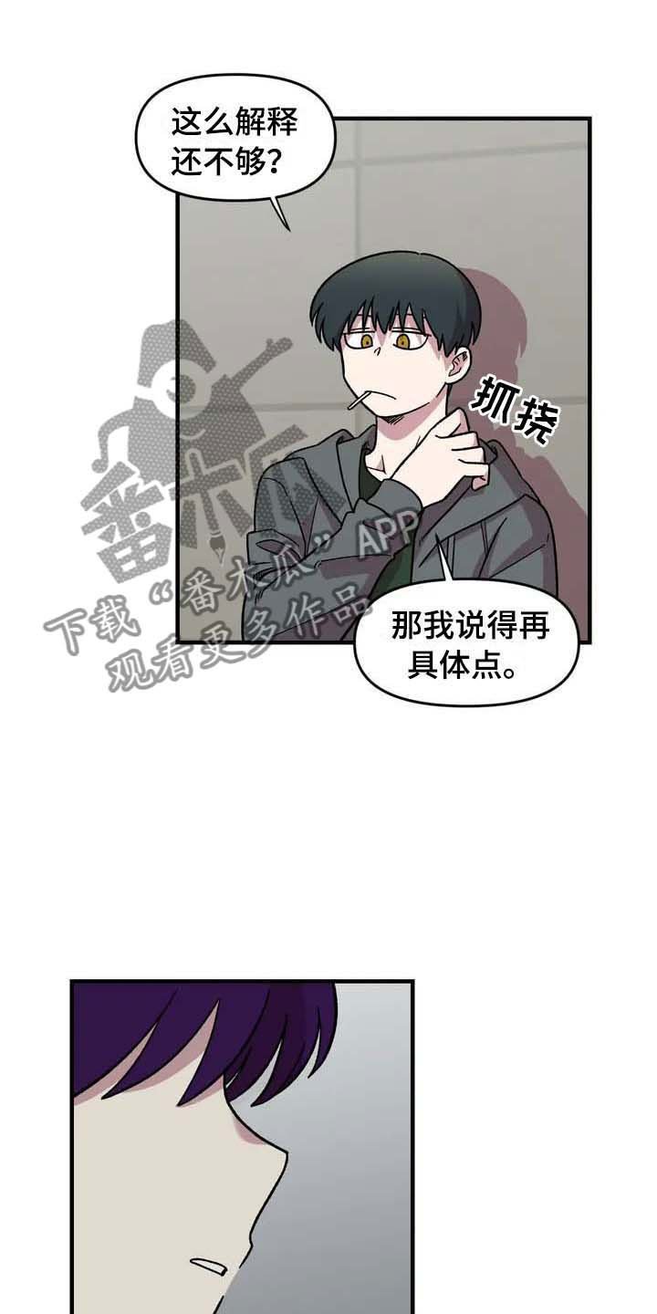 第25章：揭穿