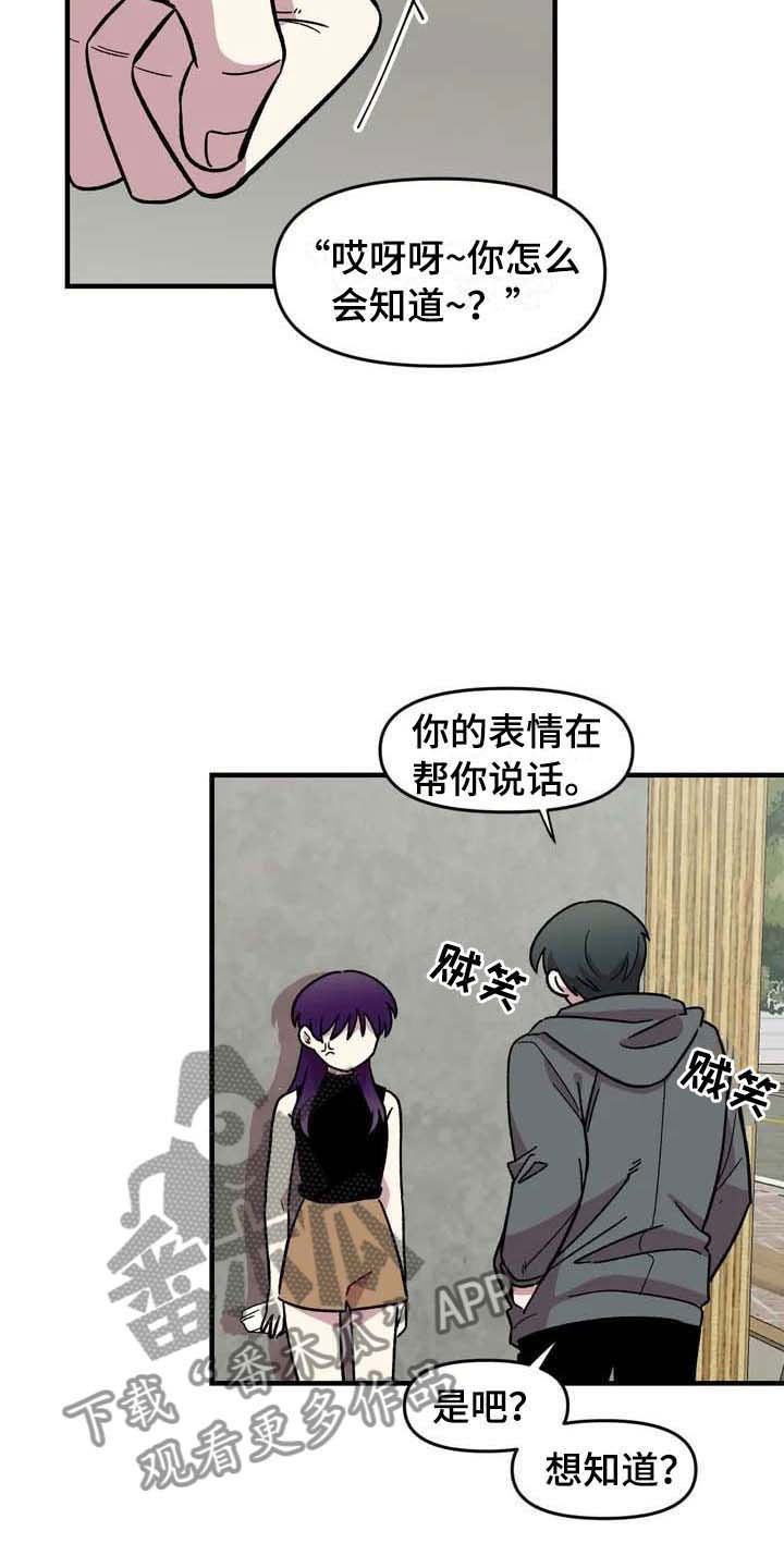 第25章：揭穿