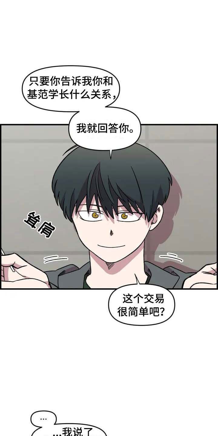 第25章：揭穿