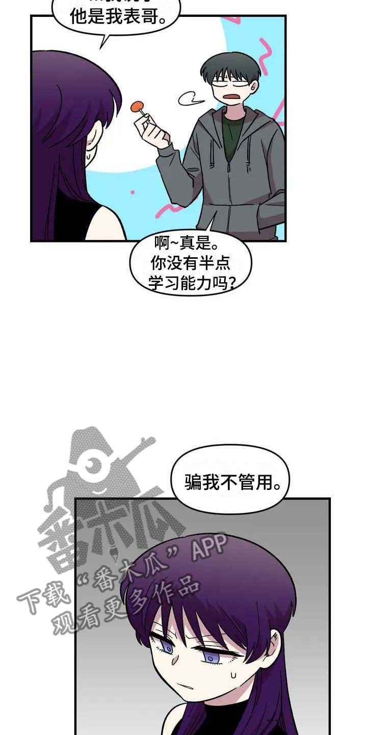 第25章：揭穿