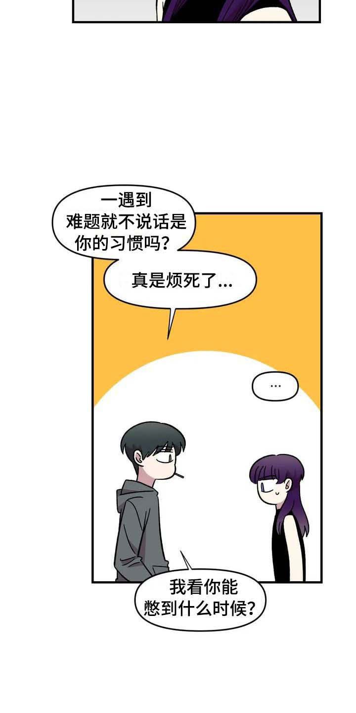 第25章：揭穿
