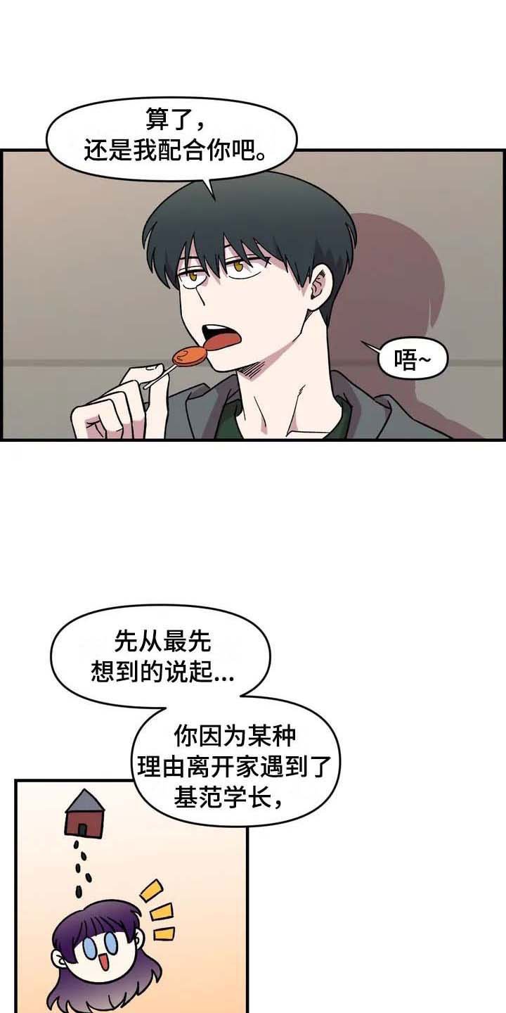 第25章：揭穿