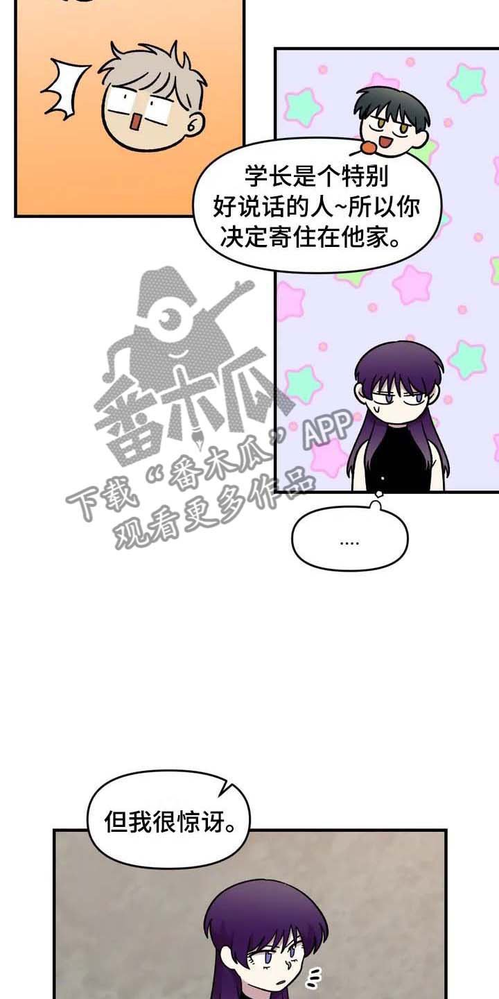 第25章：揭穿
