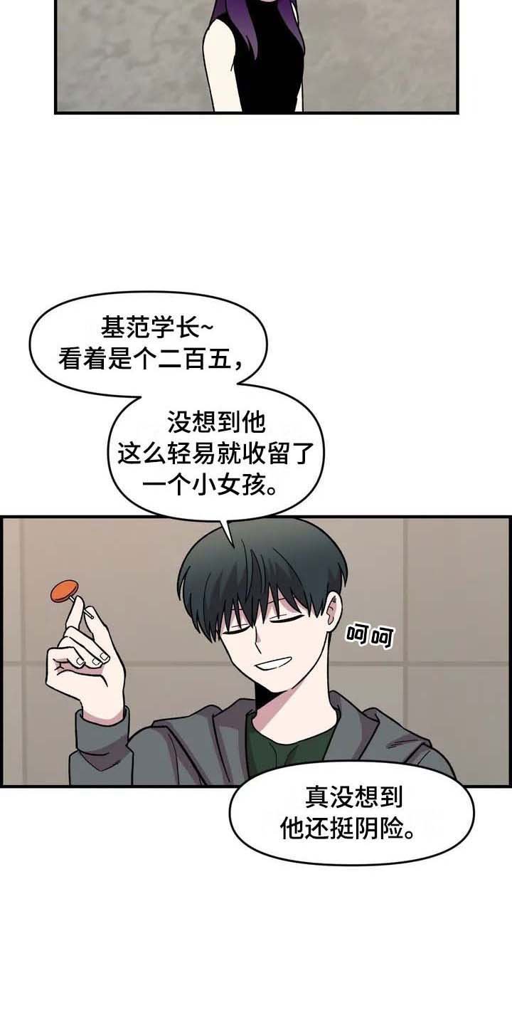 第25章：揭穿