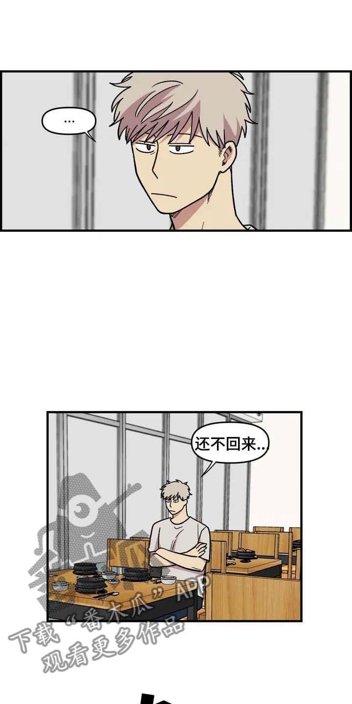 第26章：威胁