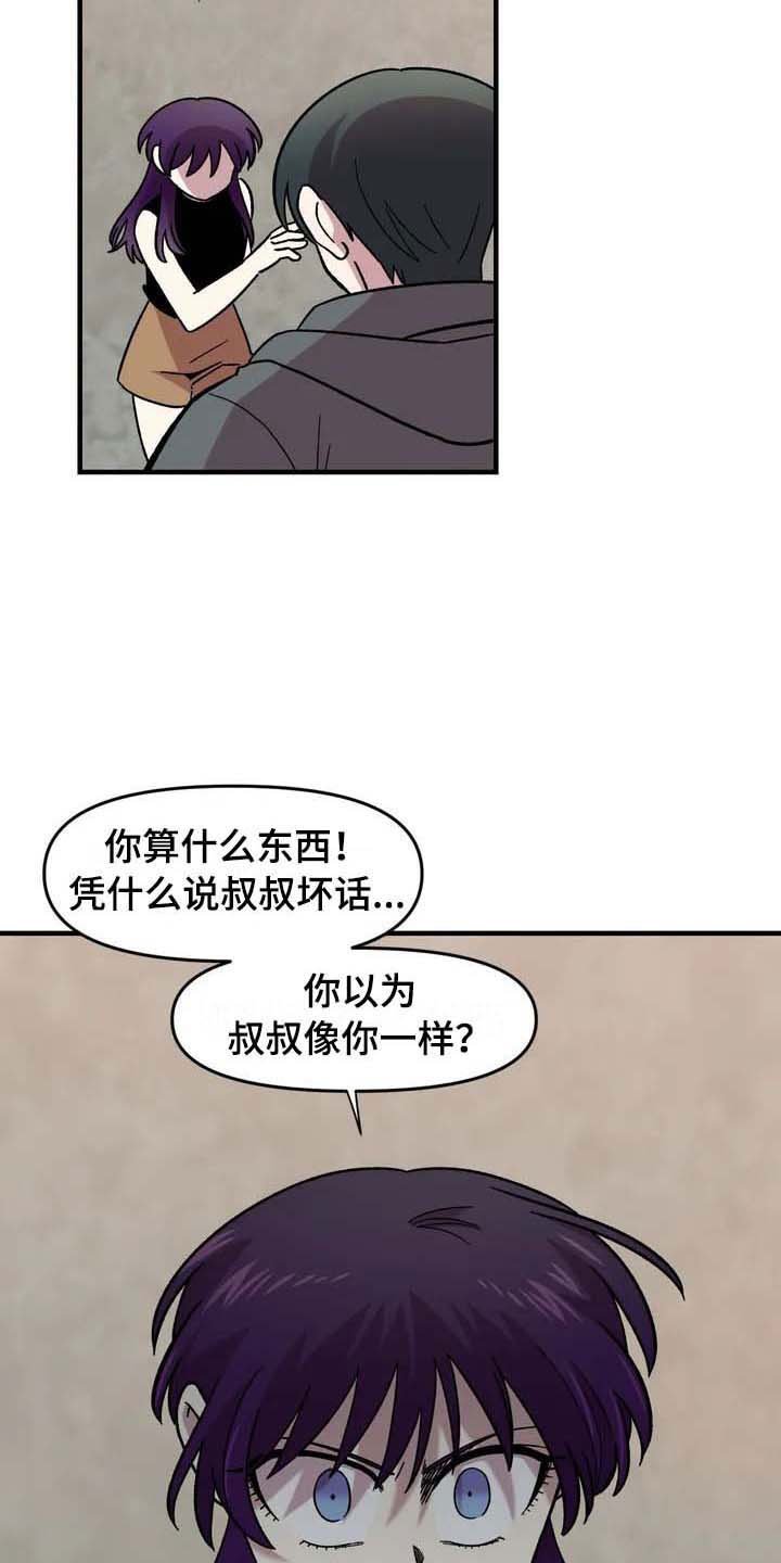 第26章：威胁