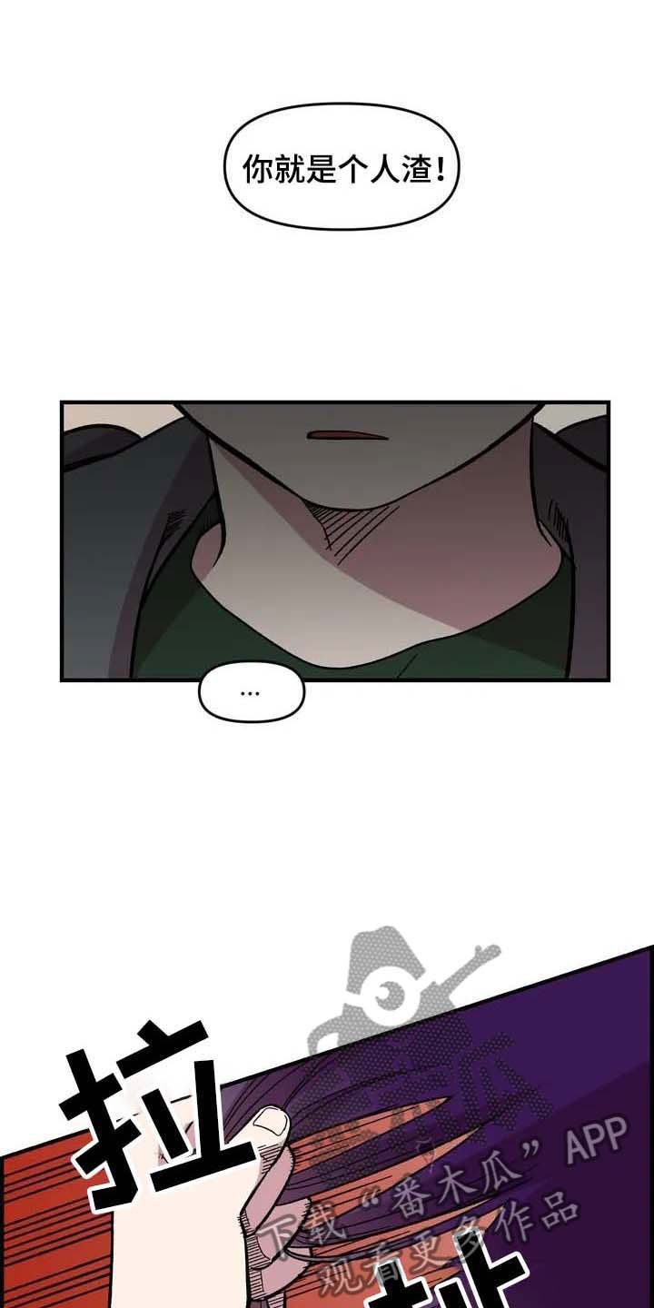 第26章：威胁