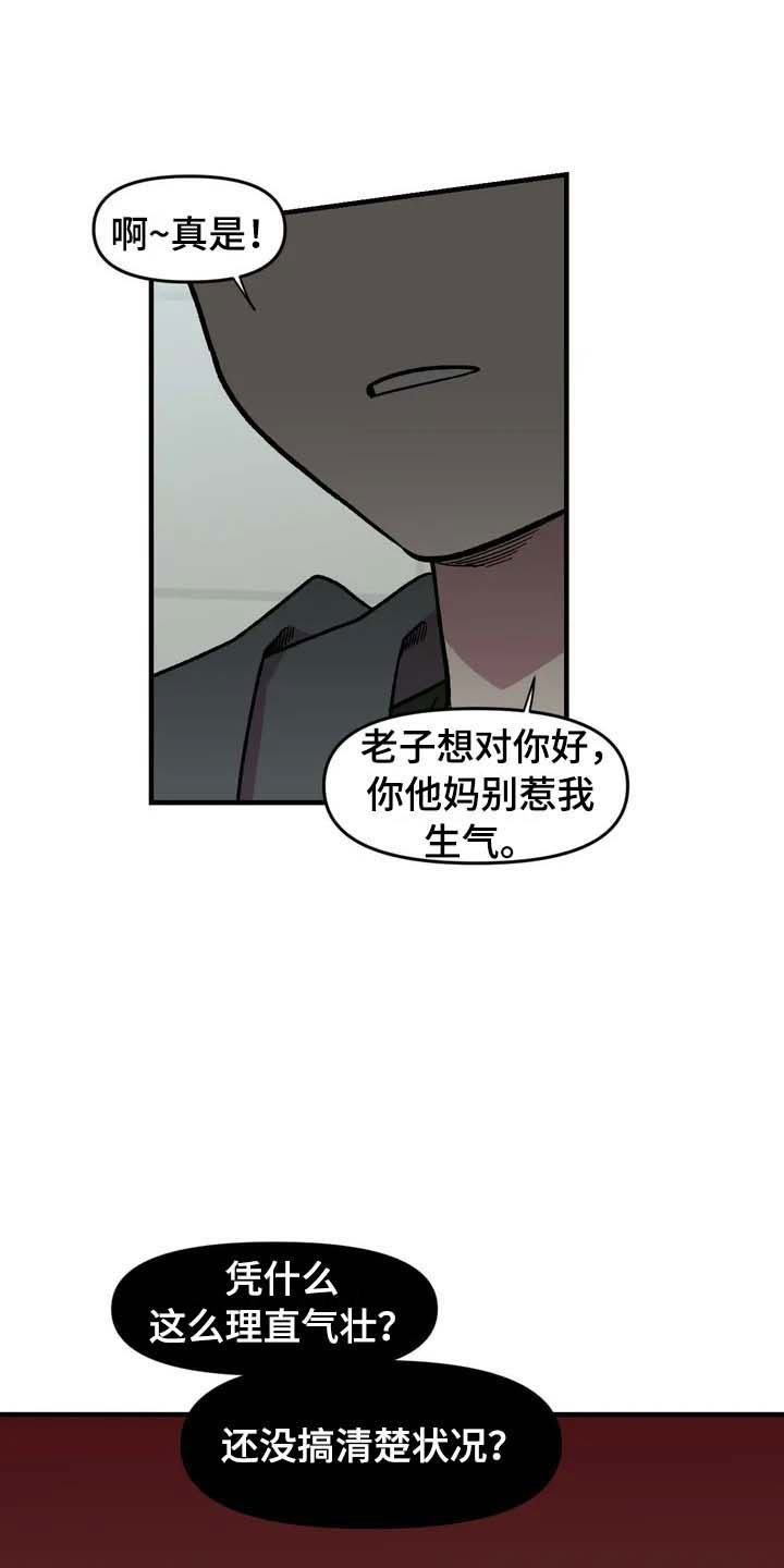 第26章：威胁