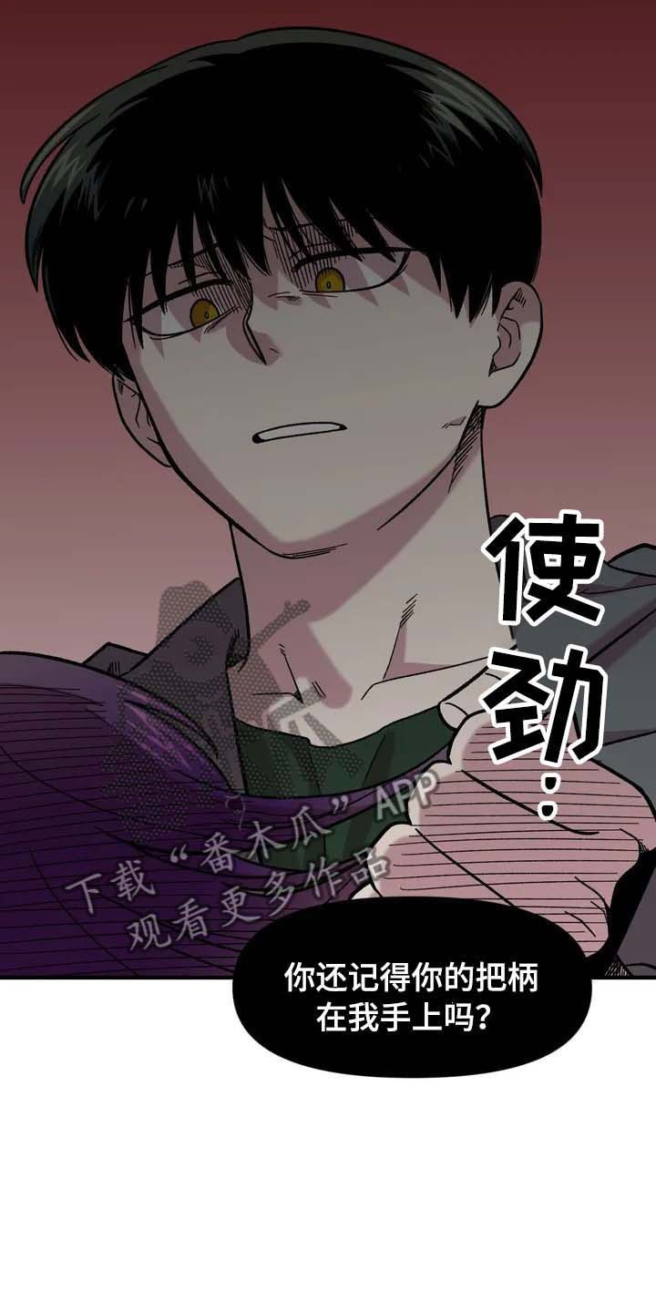 第26章：威胁