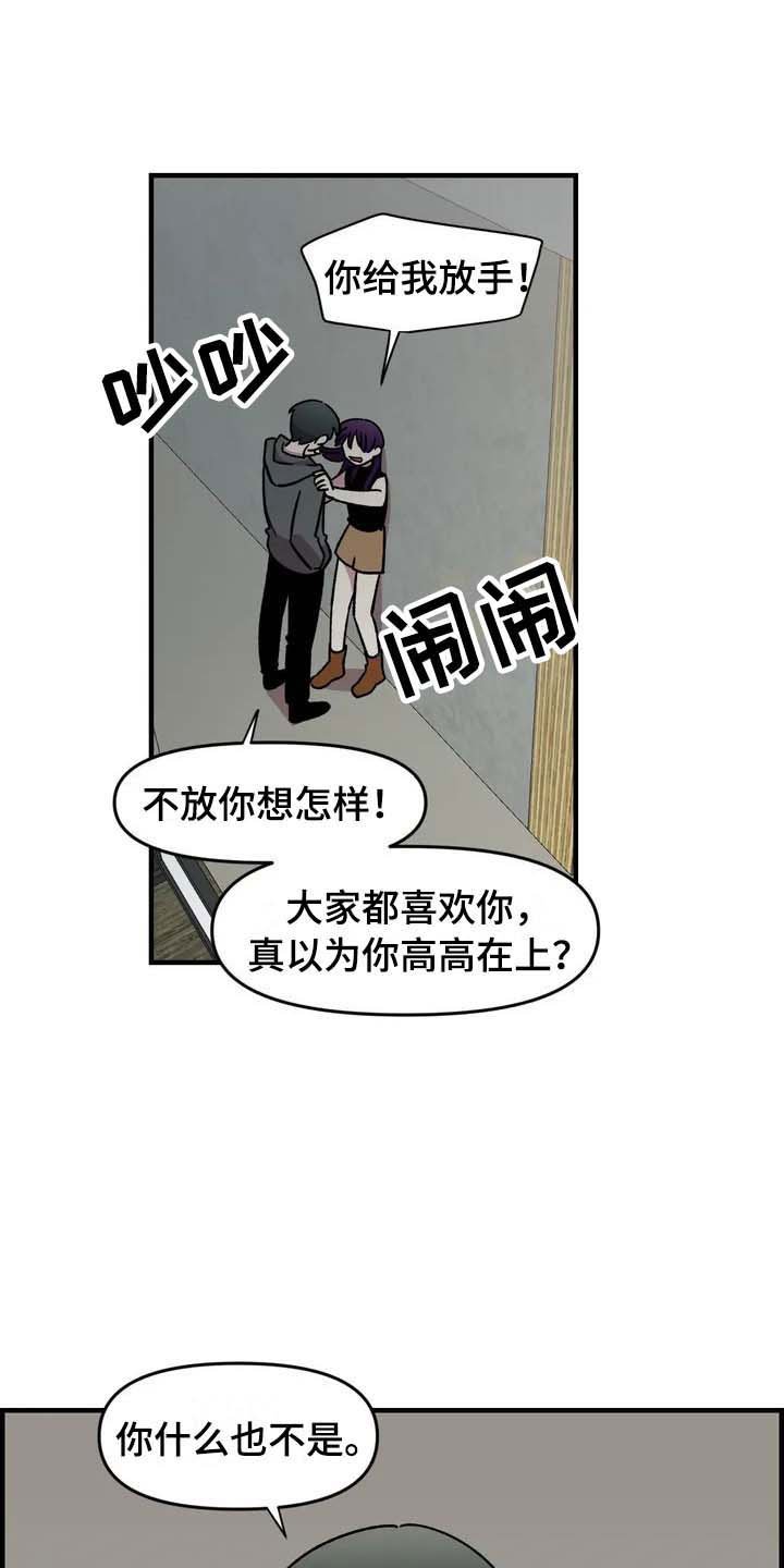 第26章：威胁