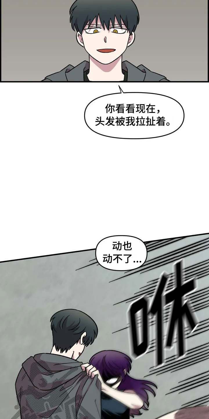第26章：威胁