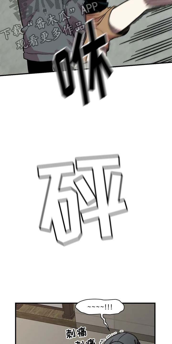 第26章：威胁