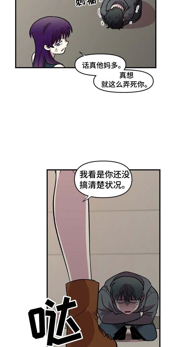 第26章：威胁