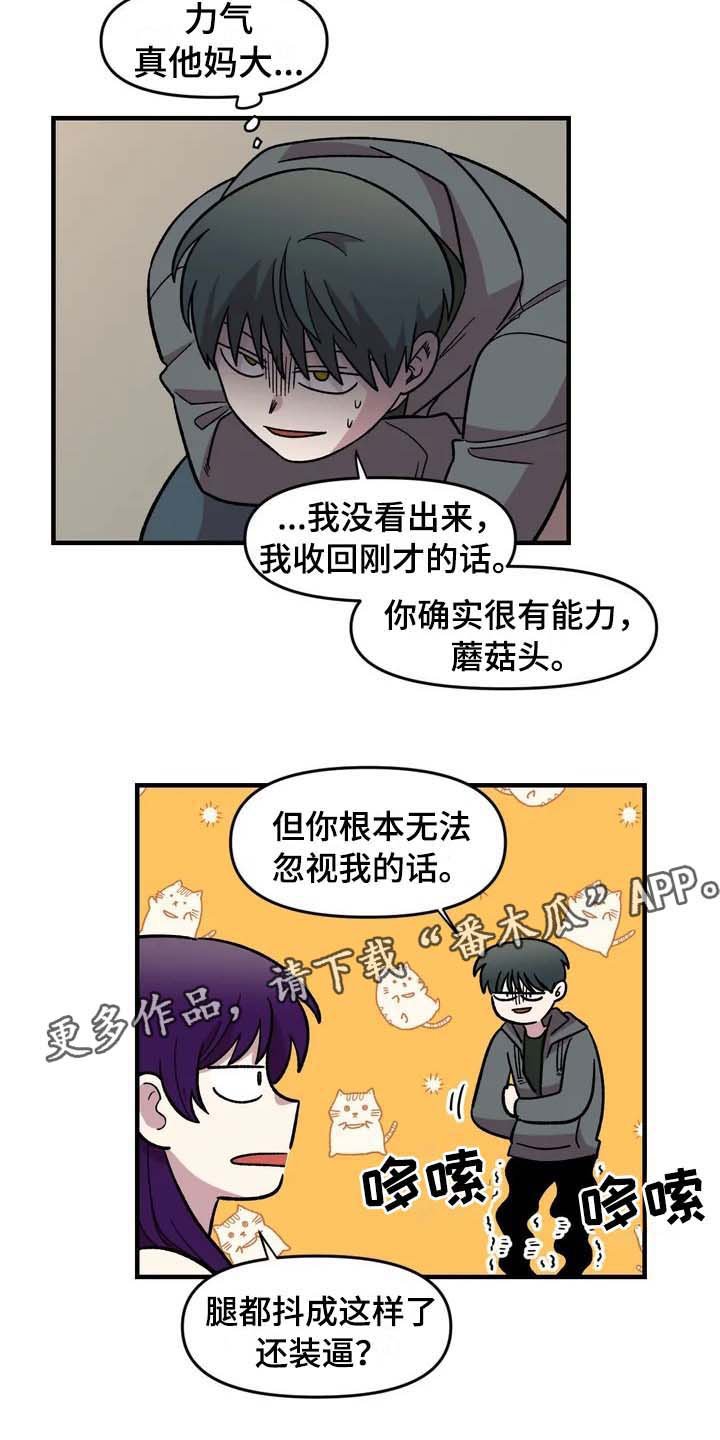 第26章：威胁