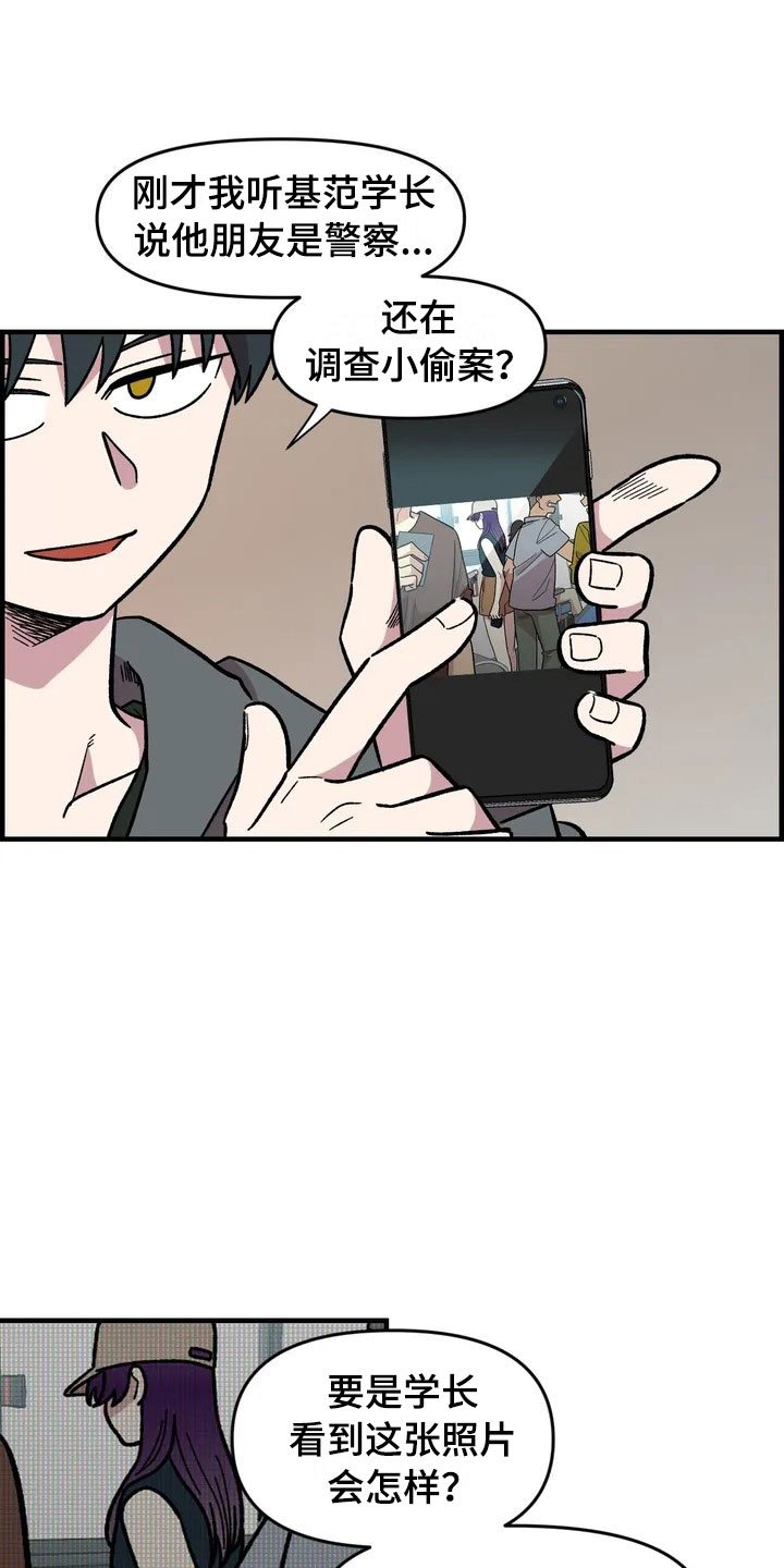 第26章：威胁