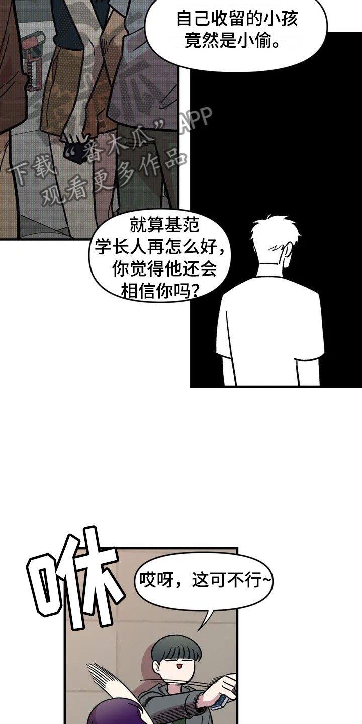 第26章：威胁