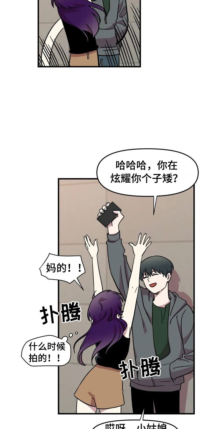 第26章：威胁