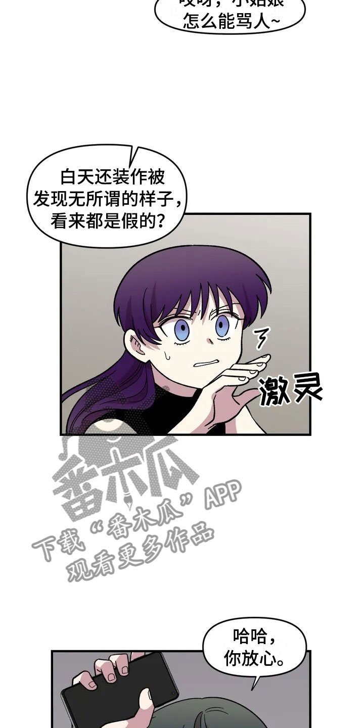 第26章：威胁