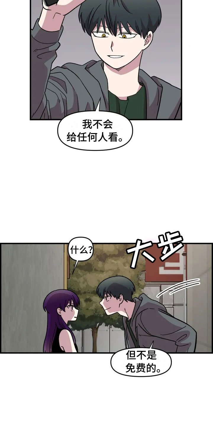 第26章：威胁