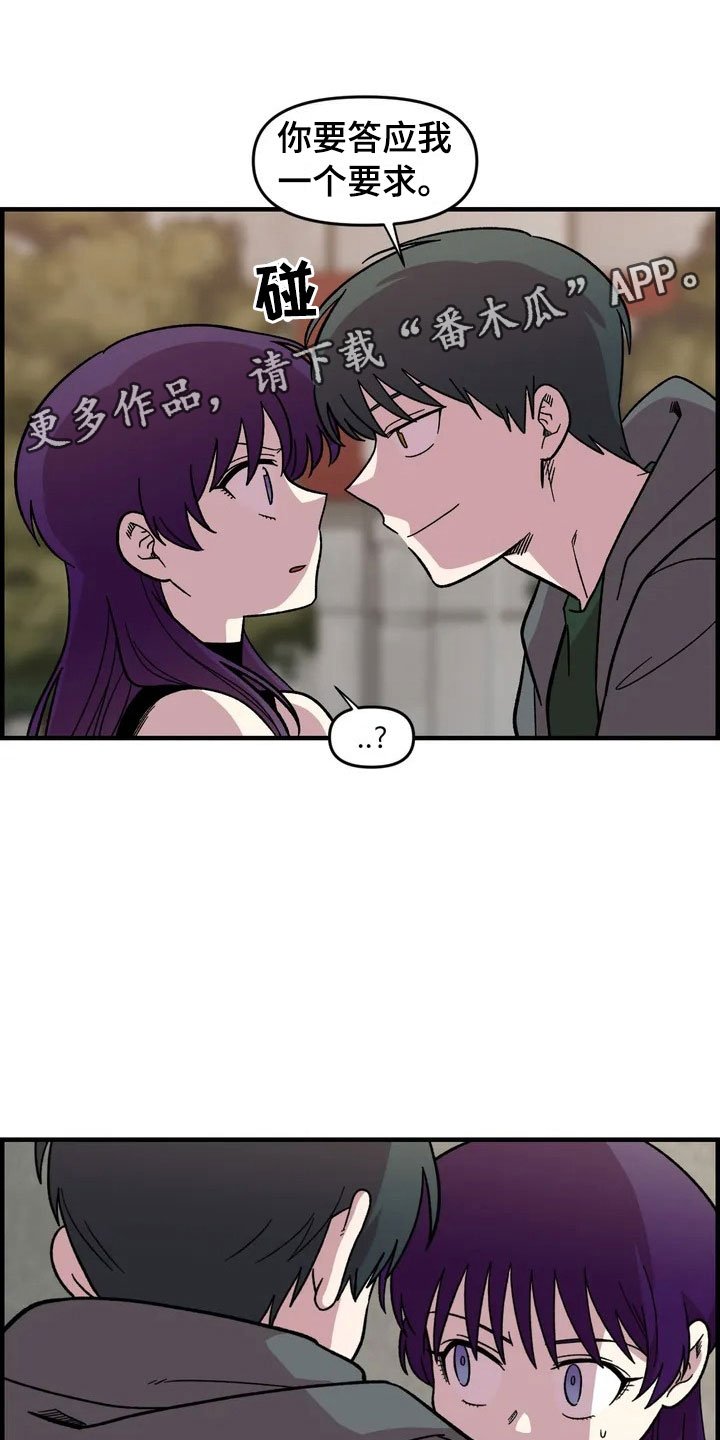 第26章：威胁