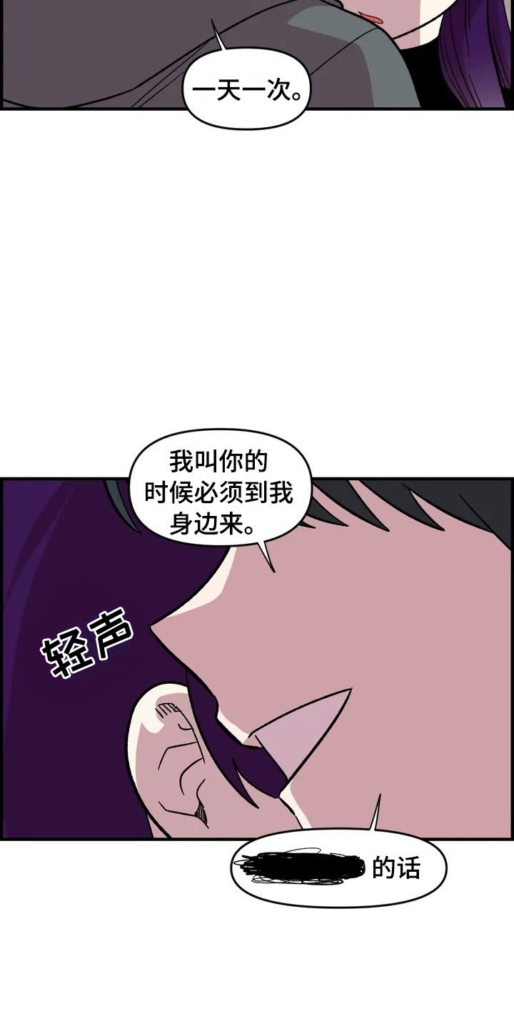第26章：威胁