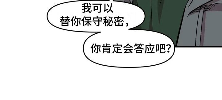 第26章：威胁