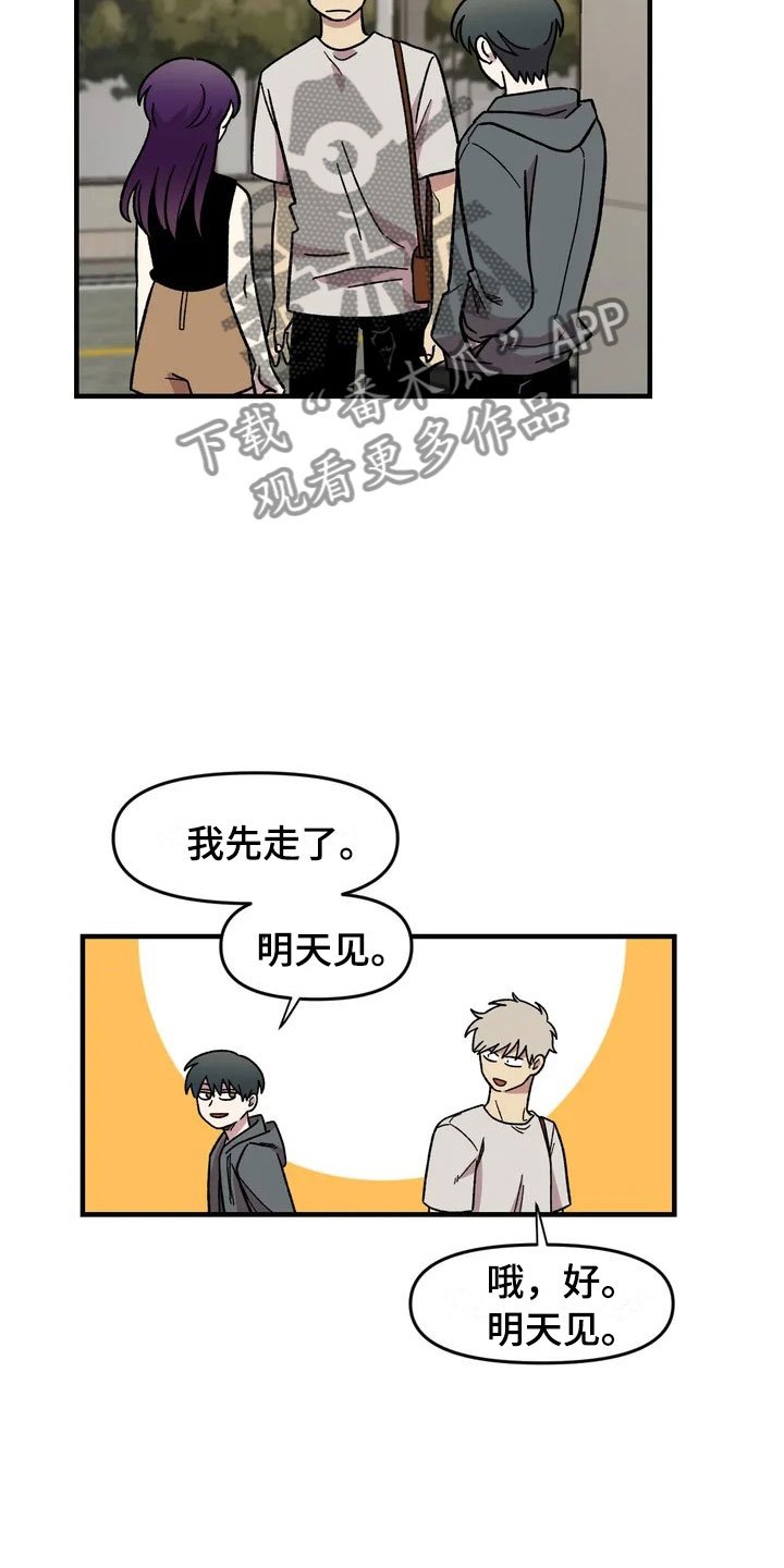 第27章：担忧