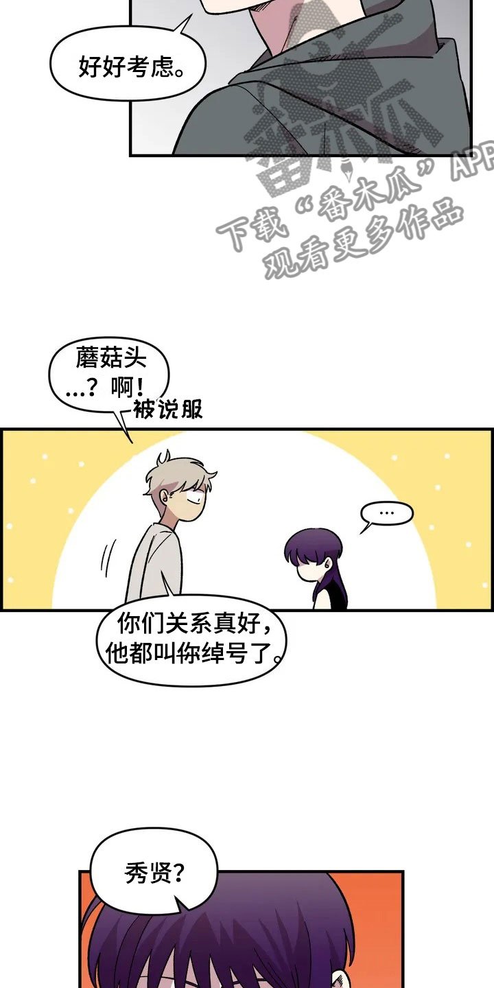 第27章：担忧