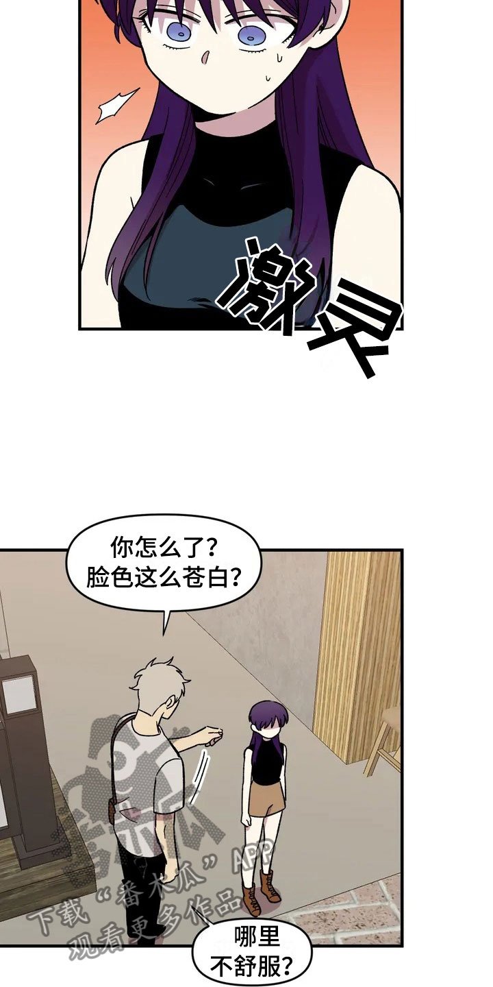 第27章：担忧