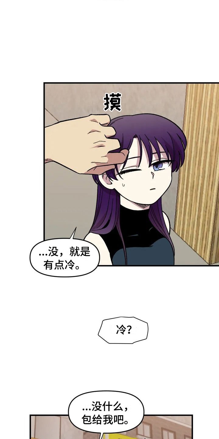 第27章：担忧