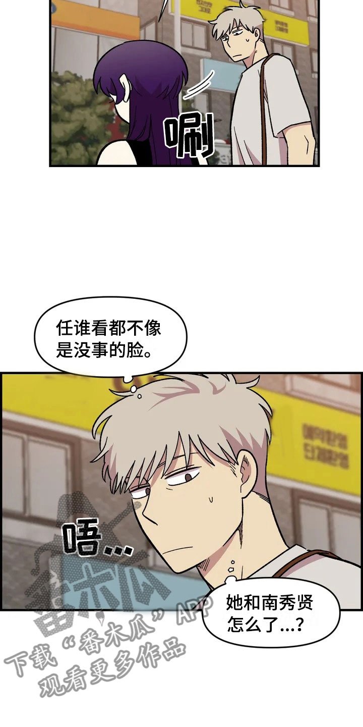 第27章：担忧