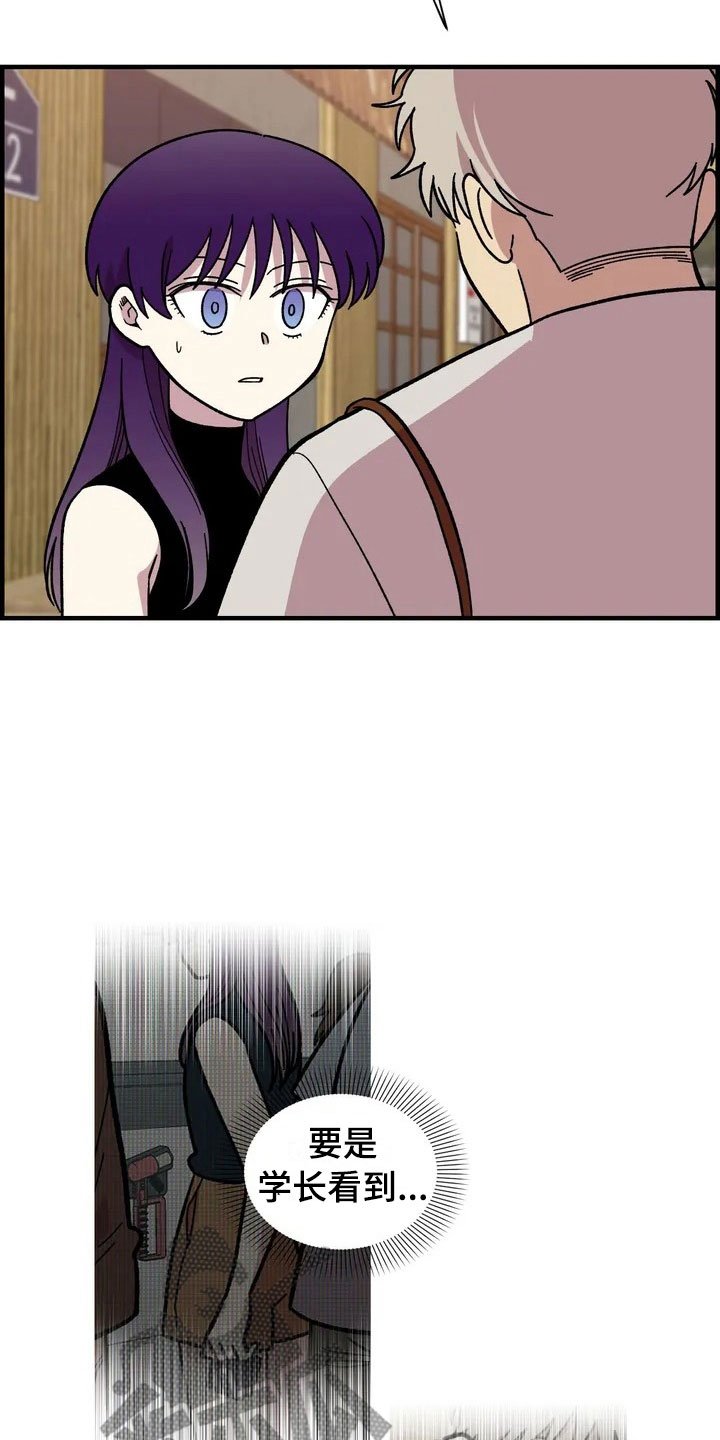 第27章：担忧